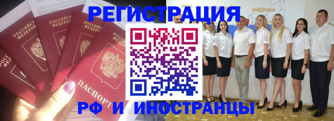 прописка паспорт в Ангарске